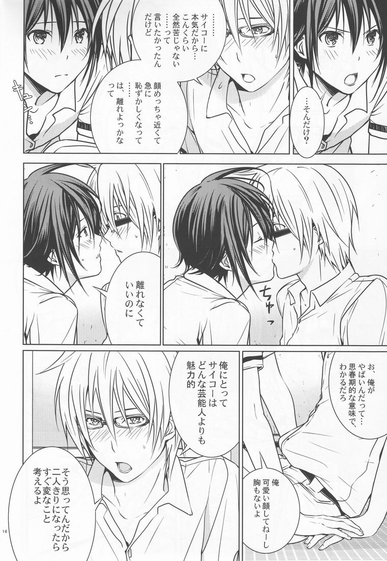 [orz (3u)] 14-sai (Bakuman) - Page 13