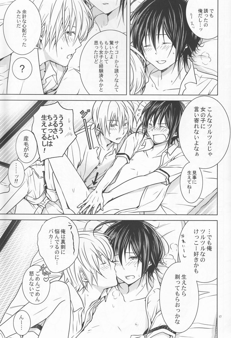 [orz (3u)] 14-sai (Bakuman) - Page 16