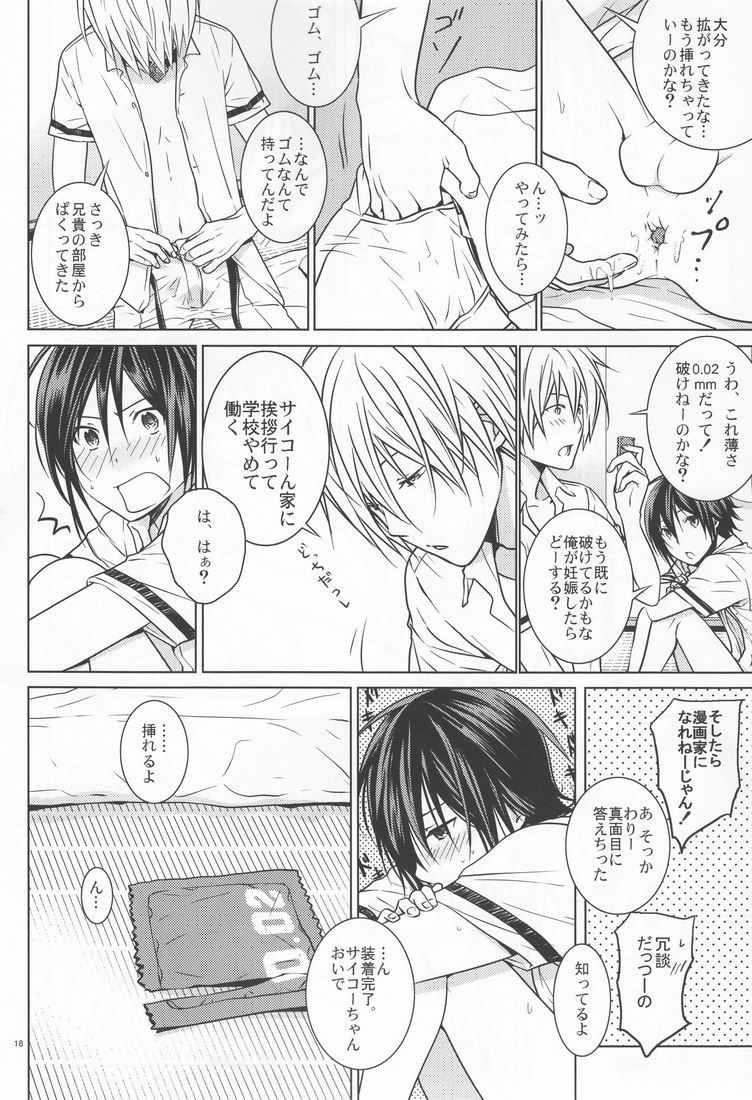 [orz (3u)] 14-sai (Bakuman) - Page 17