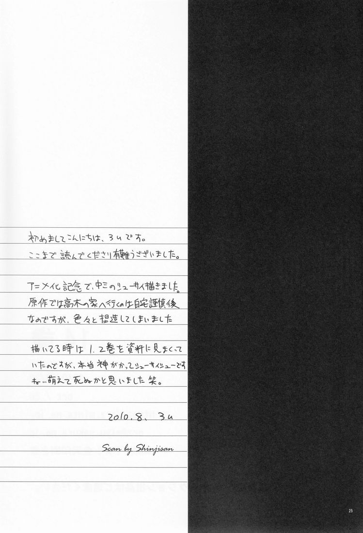 [orz (3u)] 14-sai (Bakuman) - Page 24