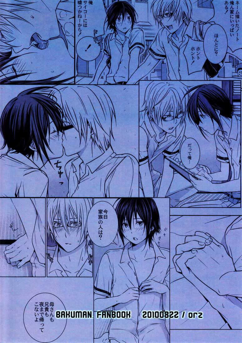 [orz (3u)] 14-sai (Bakuman) - Page 26
