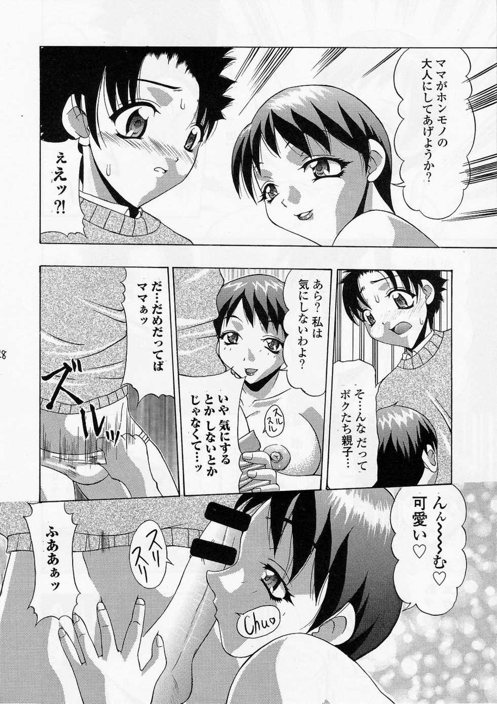 (C67) [Acid Noel (Mitsuki Rintarou)] Marshmallow Monster (Mai-Hime) - Page 27