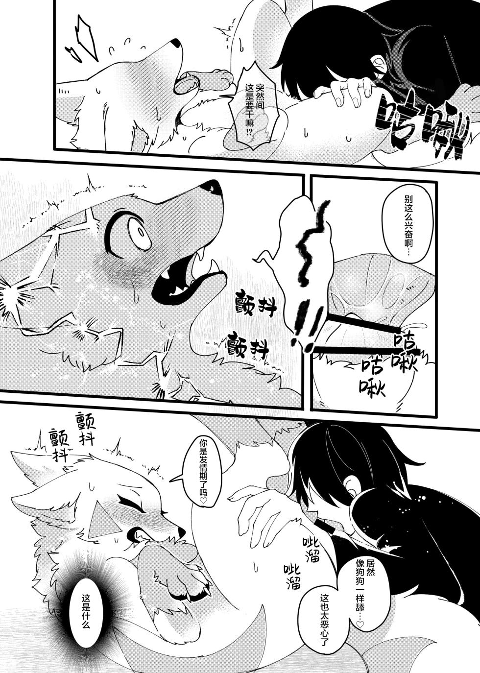 [Lomelette (Laxxssie)] Mesugaki Meiken o Mou ichido Wakarasetai | 想让雌小鬼謎犬再次明白 [Chinese] [海豚之涌众筹汉化] [Digital] - Page 9