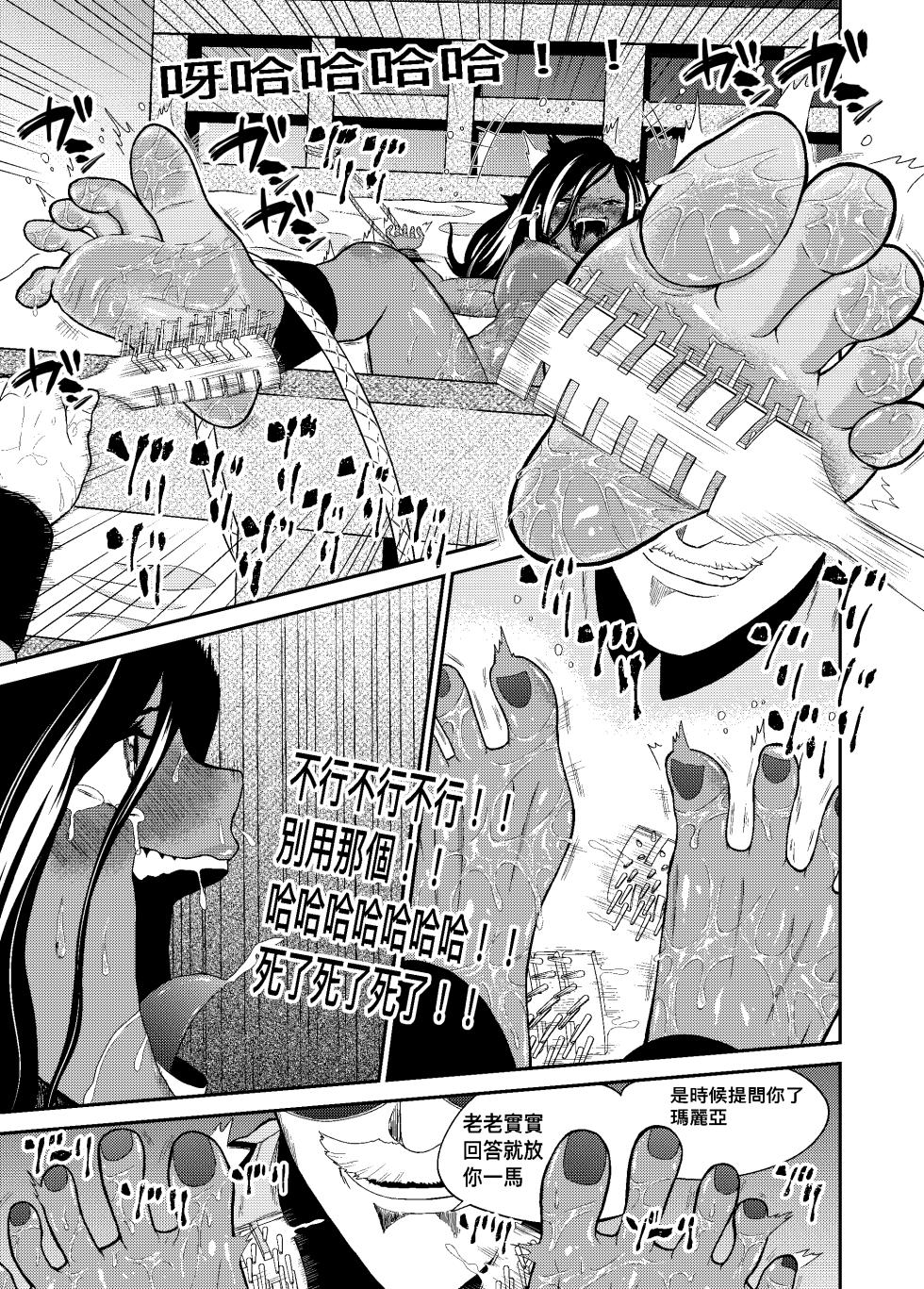 [Bocyobocyo Gegel (Bocyobocyo)] Cuccolo Army | 挠痒痒军队 [Chinese] - Page 22