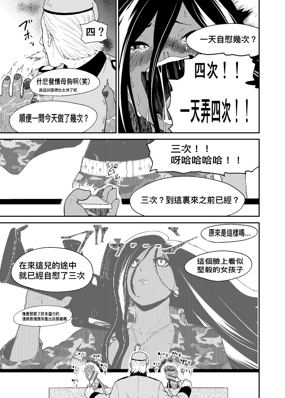 [Bocyobocyo Gegel (Bocyobocyo)] Cuccolo Army | 挠痒痒军队 [Chinese] - Page 23