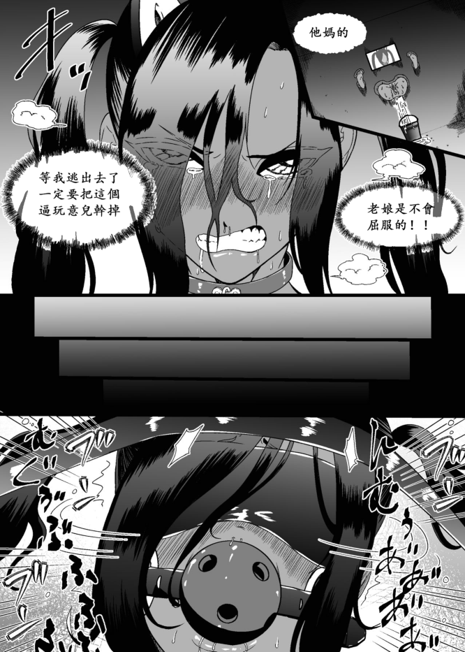[Bocyobocyo Gegel (Bocyobocyo)] Cuccolo Army2 | 挠痒痒军队2 [Chinese] - Page 18