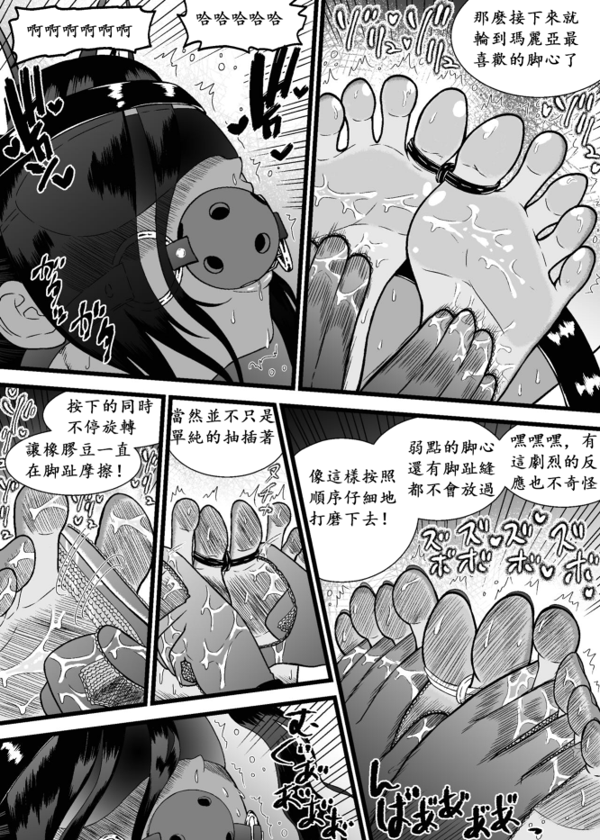 [Bocyobocyo Gegel (Bocyobocyo)] Cuccolo Army2 | 挠痒痒军队2 [Chinese] - Page 21