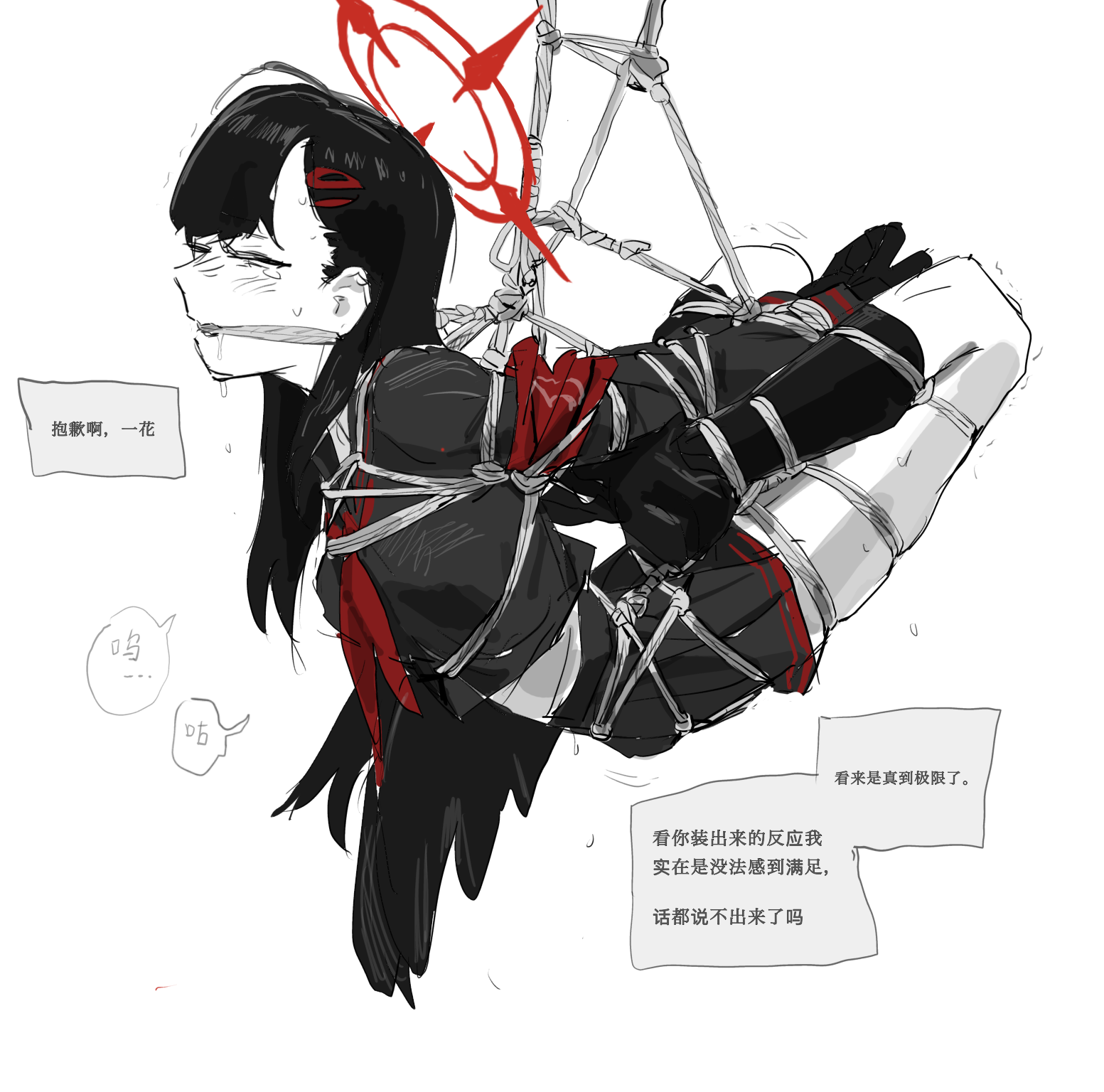 [guangmi] BA快乐紧缚爽图 - Page 10