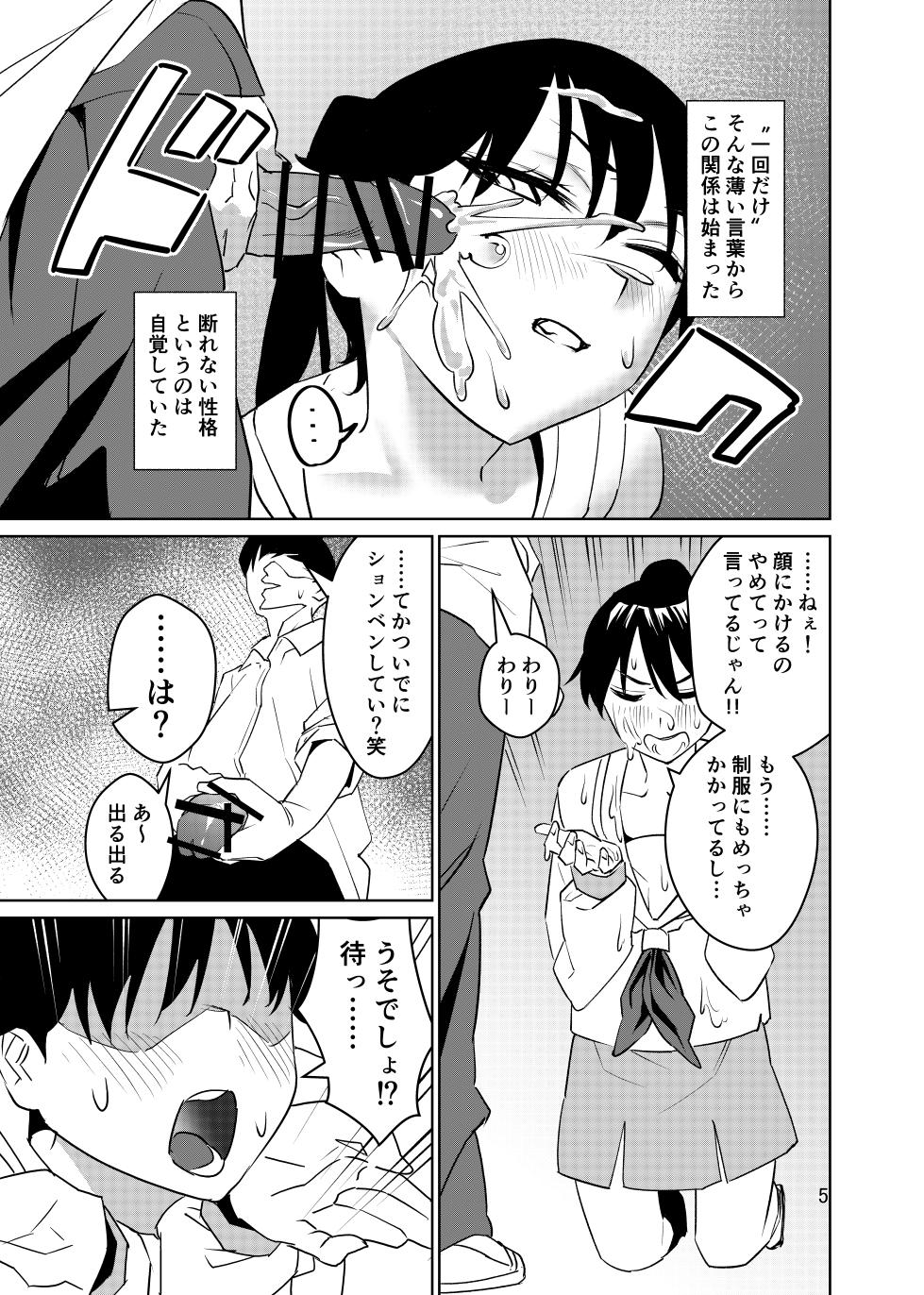[Eastern Soul (Hei Taiyo)] Tsuyoki nanoni Nandakanda Iu Koto o Kiite Kureru Joshi o Mechakucha ni Shitai ~Tsugou Ii Onna desu~ - Page 6