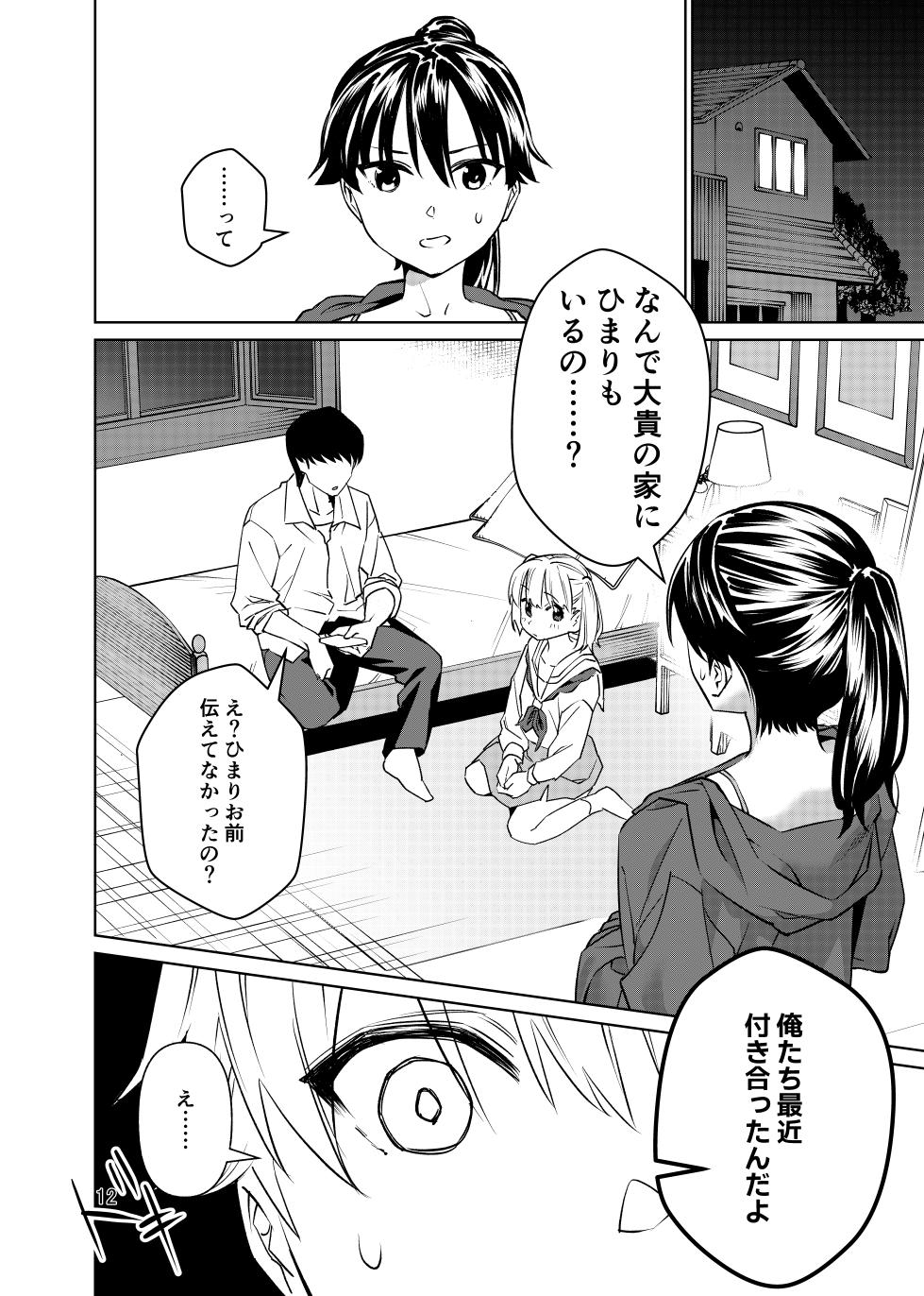 [Eastern Soul (Hei Taiyo)] Tsuyoki nanoni Nandakanda Iu Koto o Kiite Kureru Joshi o Mechakucha ni Shitai ~Tsugou Ii Onna desu~ - Page 13