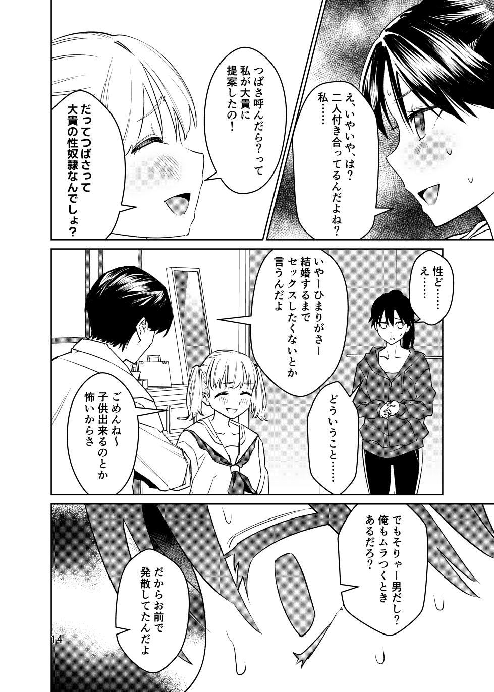 [Eastern Soul (Hei Taiyo)] Tsuyoki nanoni Nandakanda Iu Koto o Kiite Kureru Joshi o Mechakucha ni Shitai ~Tsugou Ii Onna desu~ - Page 15