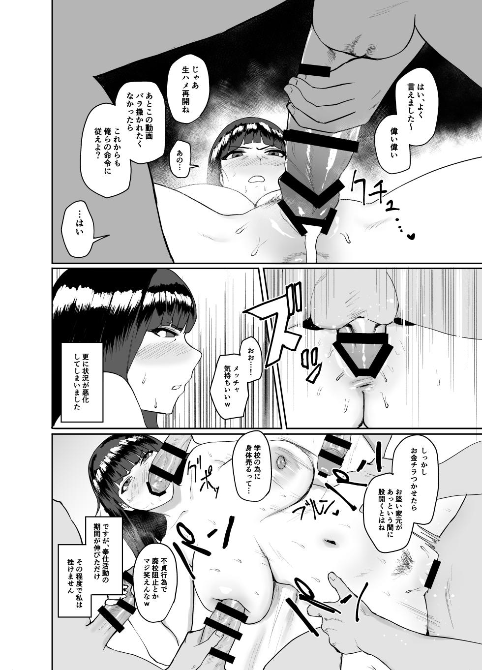 [Central Field (Paio)] Nishizumi Ryuu Settai Do (Girls und Panzer) [Digital] - Page 12