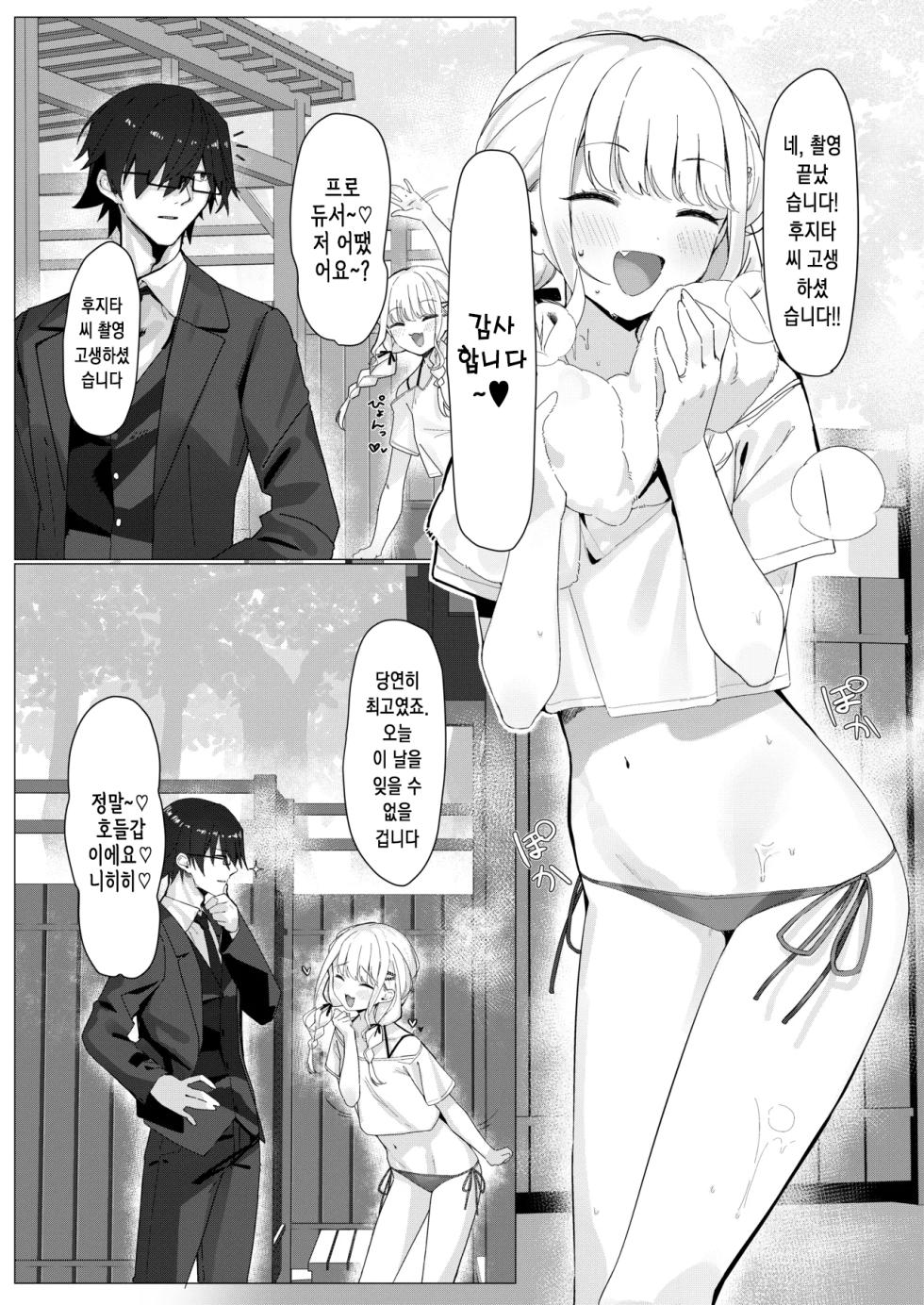 [act.direction (partner)] Chanto Mitekudasai! Producer | 제대로 봐주세요! 프로듀서♥ (Gakuen IDOLM@STER) [Korean] [Digital] - Page 3