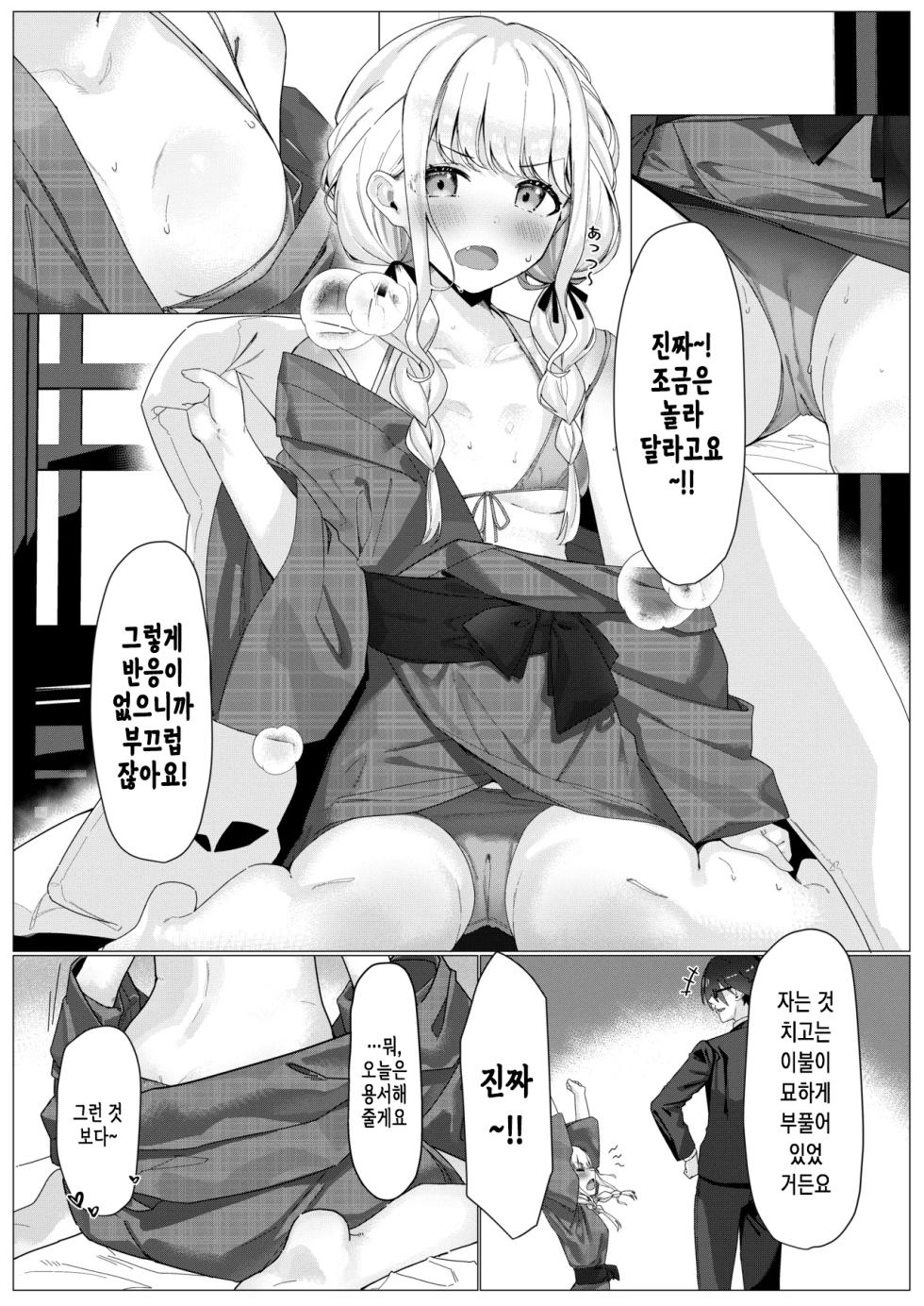 [act.direction (partner)] Chanto Mitekudasai! Producer | 제대로 봐주세요! 프로듀서♥ (Gakuen IDOLM@STER) [Korean] [Digital] - Page 7
