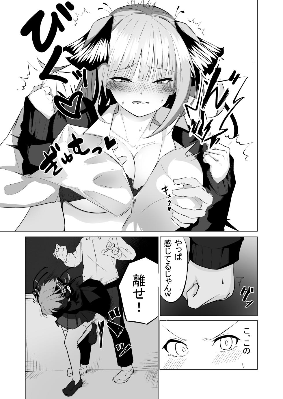[KY] Nakano Nino Saimin (Gotoubun no Hanayome) [Digital] - Page 10
