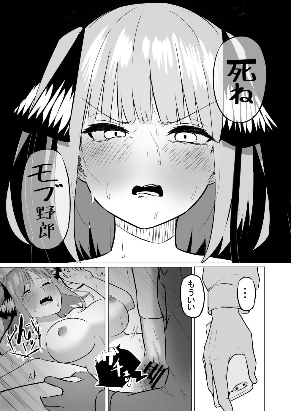 [KY] Nakano Nino Saimin (Gotoubun no Hanayome) [Digital] - Page 26