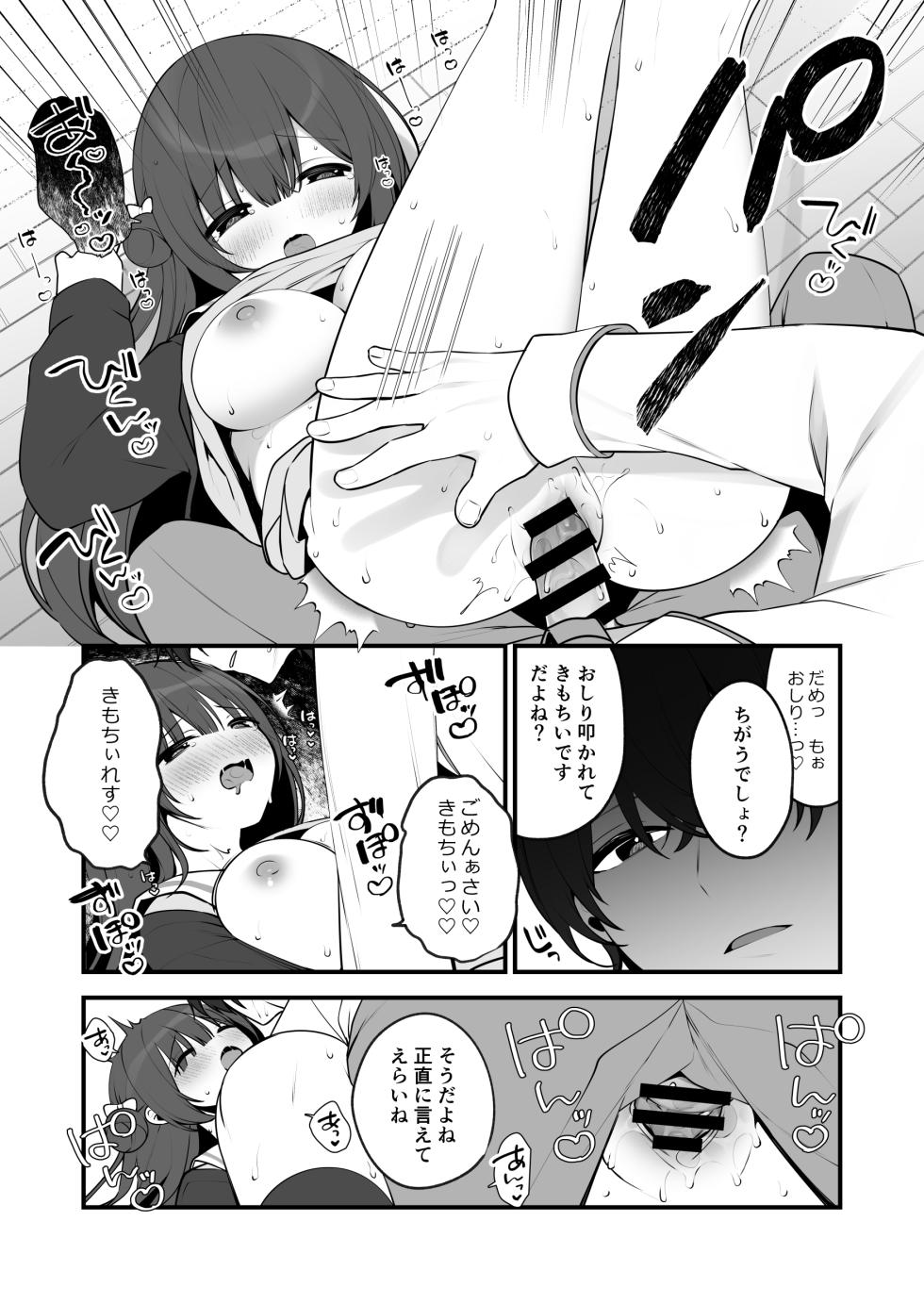 [Hisagi] Seichou na Mei senpai ga oshiri tatakarete kimochi yoku naru wake nai. [Digital] - Page 30