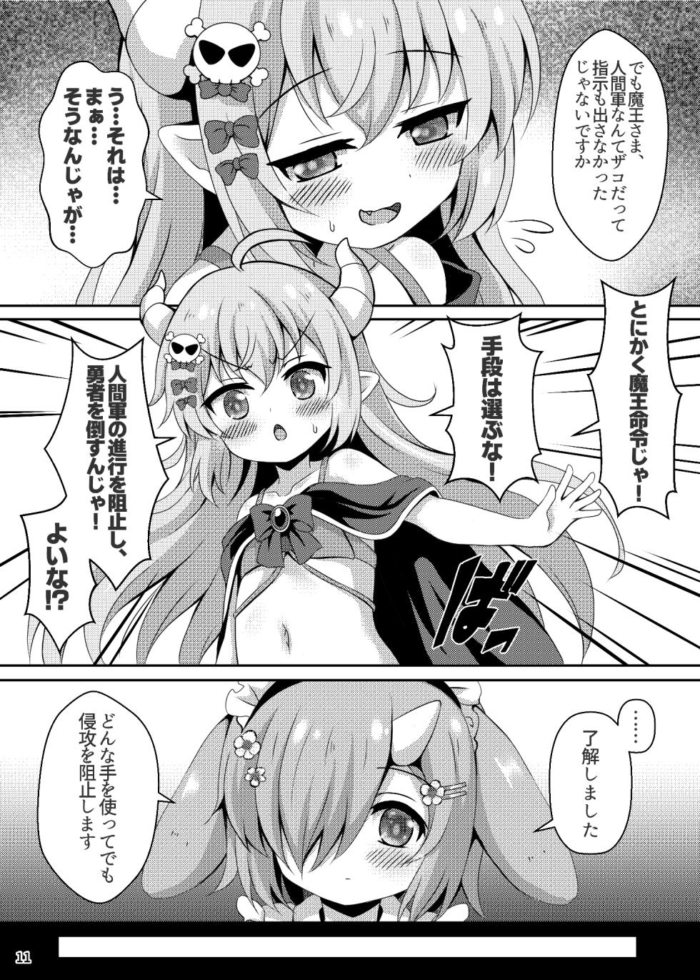 [Aaaa Ichizoku Kumiai (Aiura Aiu)] Maou Sama Naedoko Ka Keikaku [Digital] - Page 12