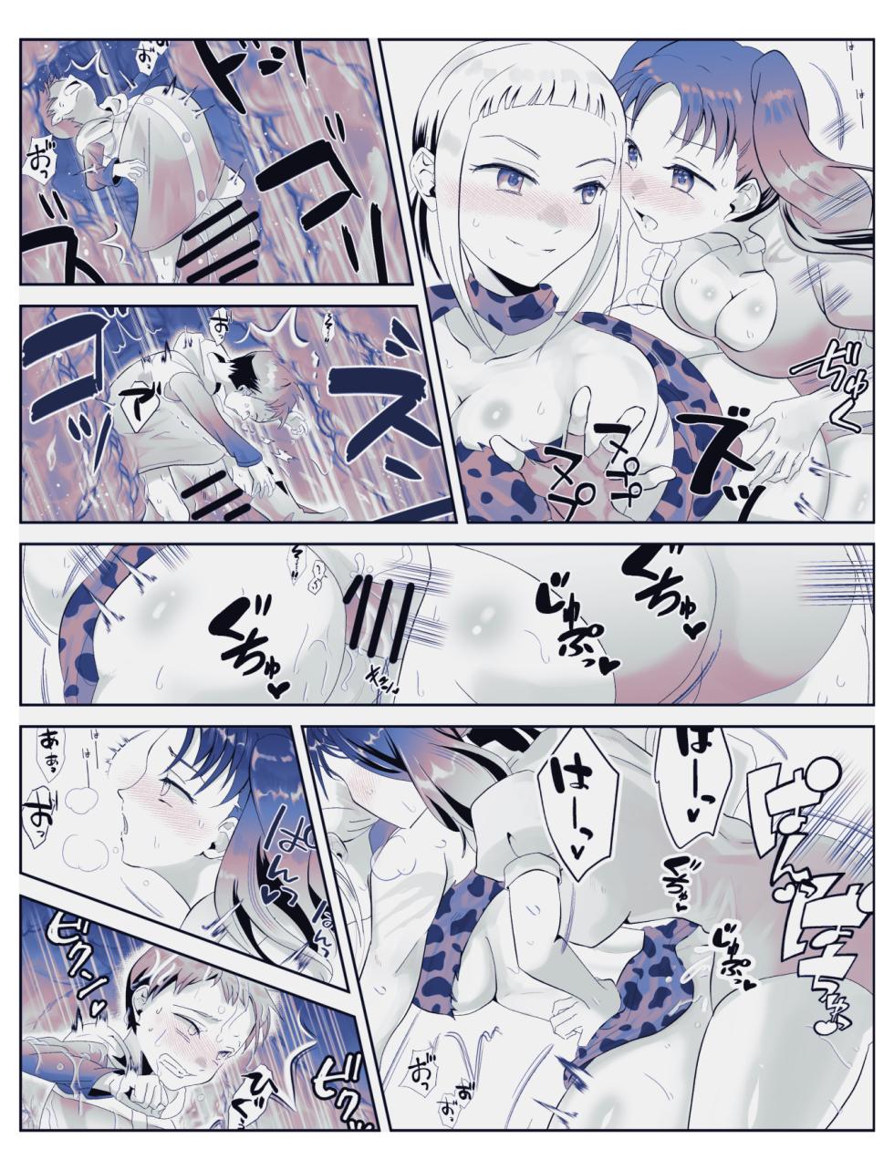 [ごろ] 七つの大罪 - Page 5