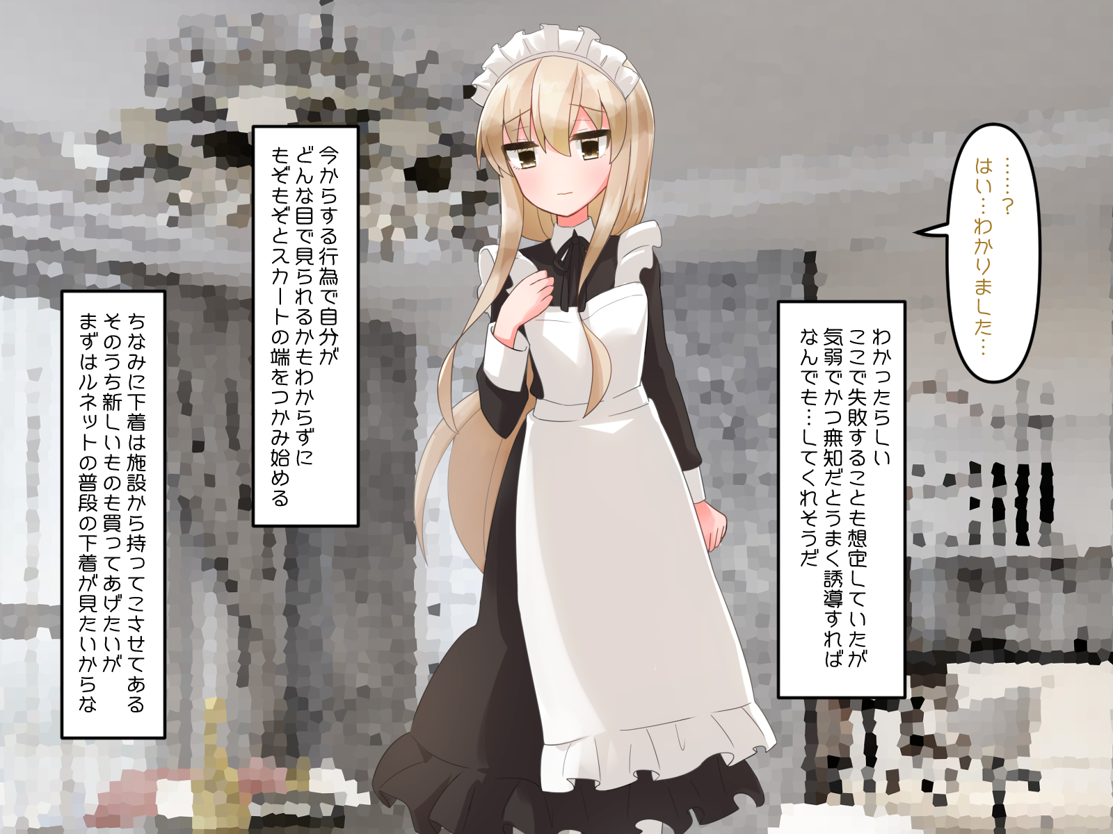 [Yawaraka Paper Towel] Muchi de Kiyowa na Bishoujo Maid Yatotte Ecchi na Gohoushi Saseru Hanashi - Page 17