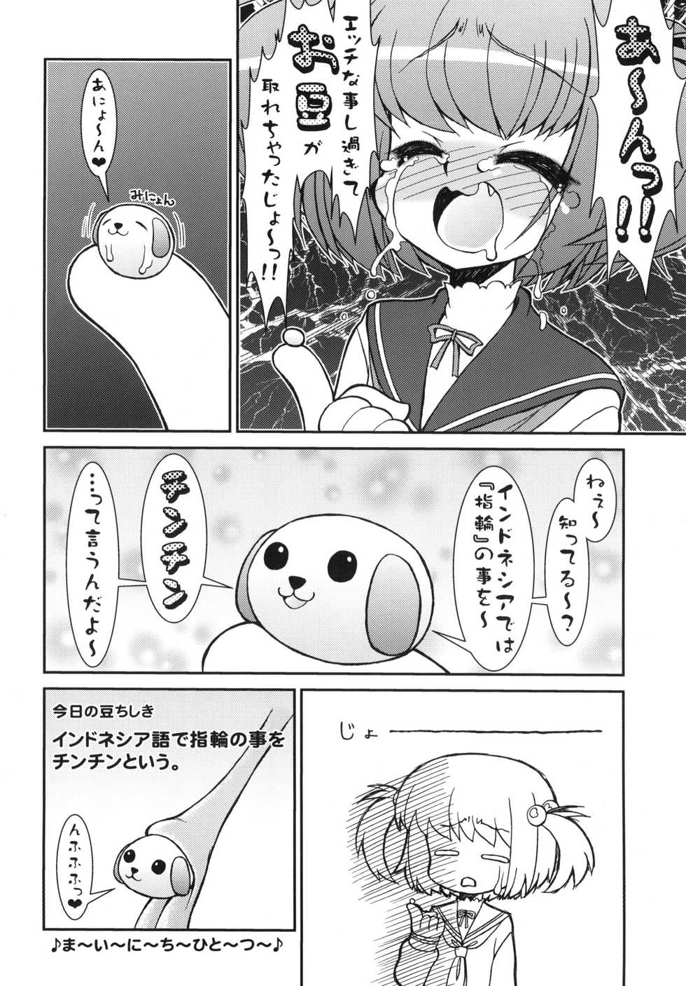 (C77) [CIRCLE ENERGY (Imaki Hitotose)] Gekikara Takoshu Chigoku Sakari (Saki) - Page 20