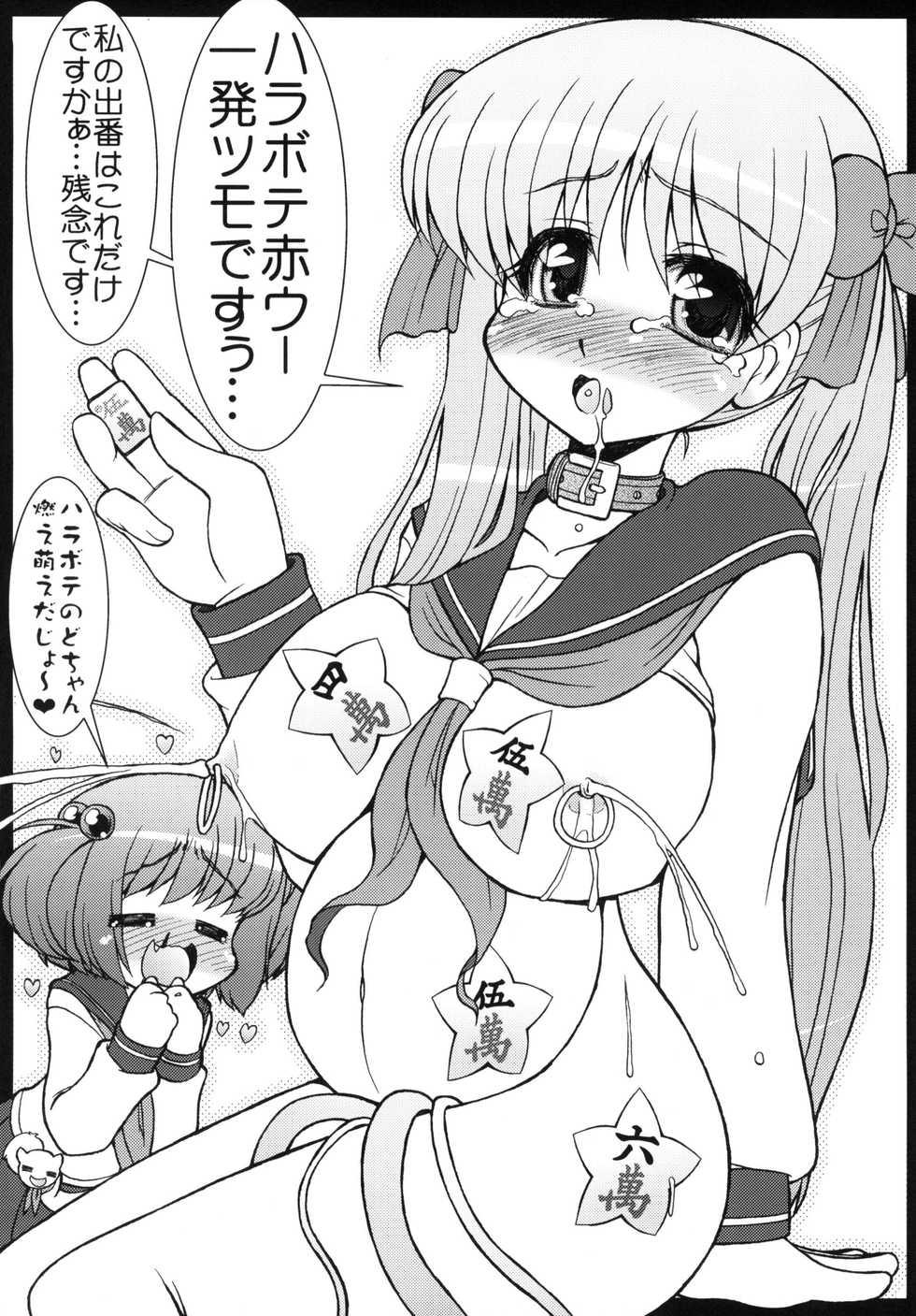 (C77) [CIRCLE ENERGY (Imaki Hitotose)] Gekikara Takoshu Chigoku Sakari (Saki) - Page 24