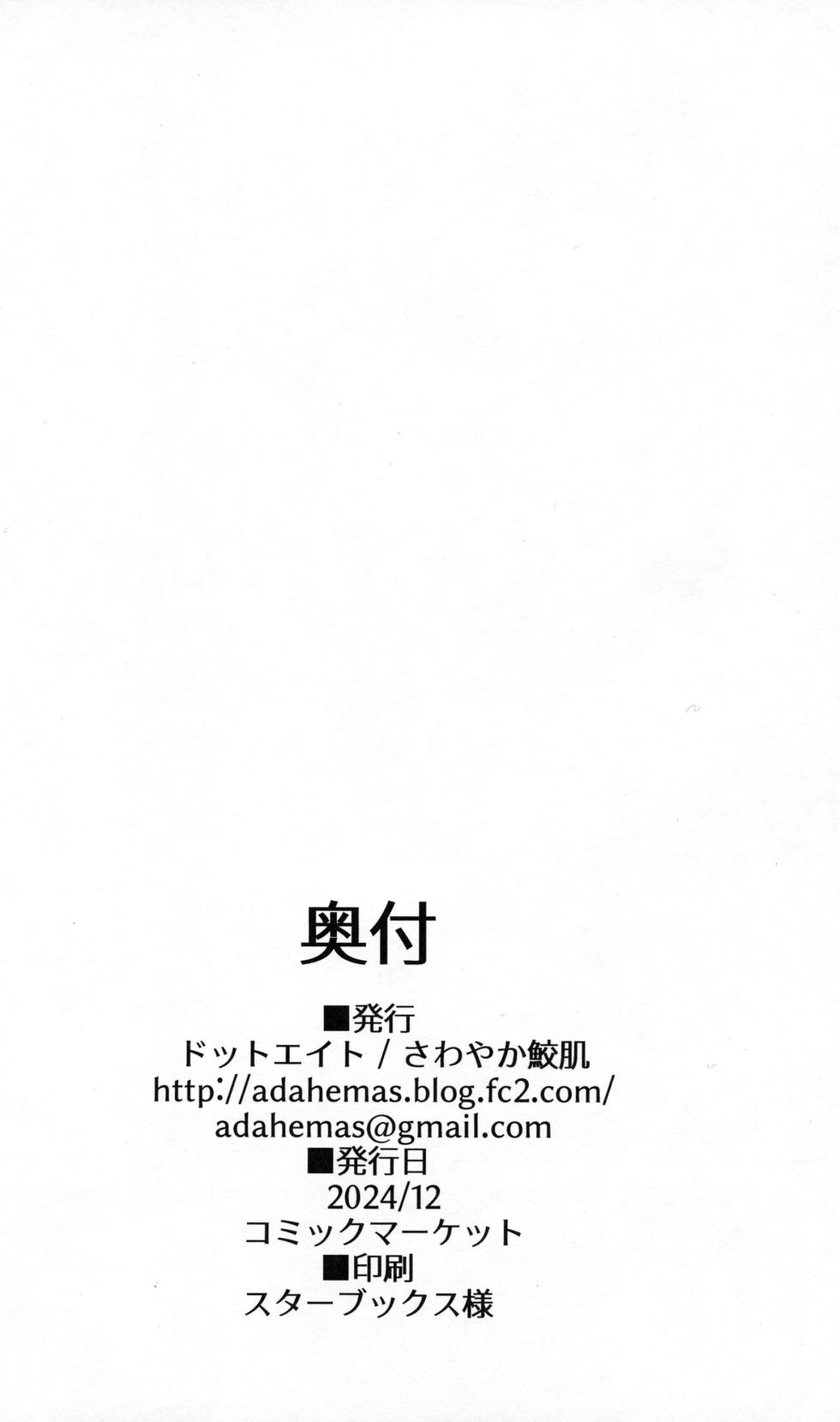 (C105) [Dot Eito (Sawayaka Samehada)] Vikala-chan to Ichaicha Suru Hon 12 Satsume (Granblue Fantasy) - Page 19