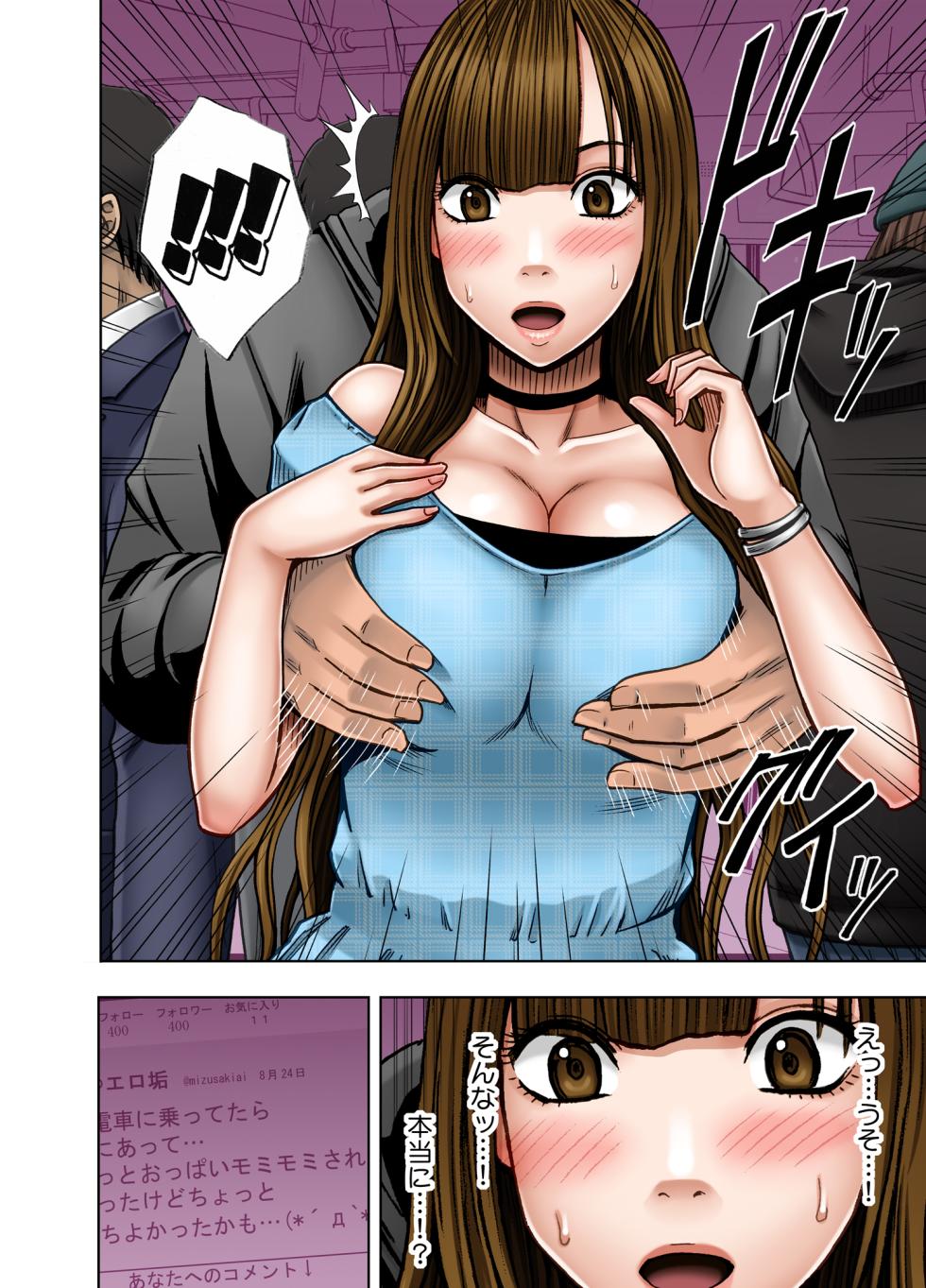 [Crimson (Carmine)] Virgin Tweet [Digital] - Page 32