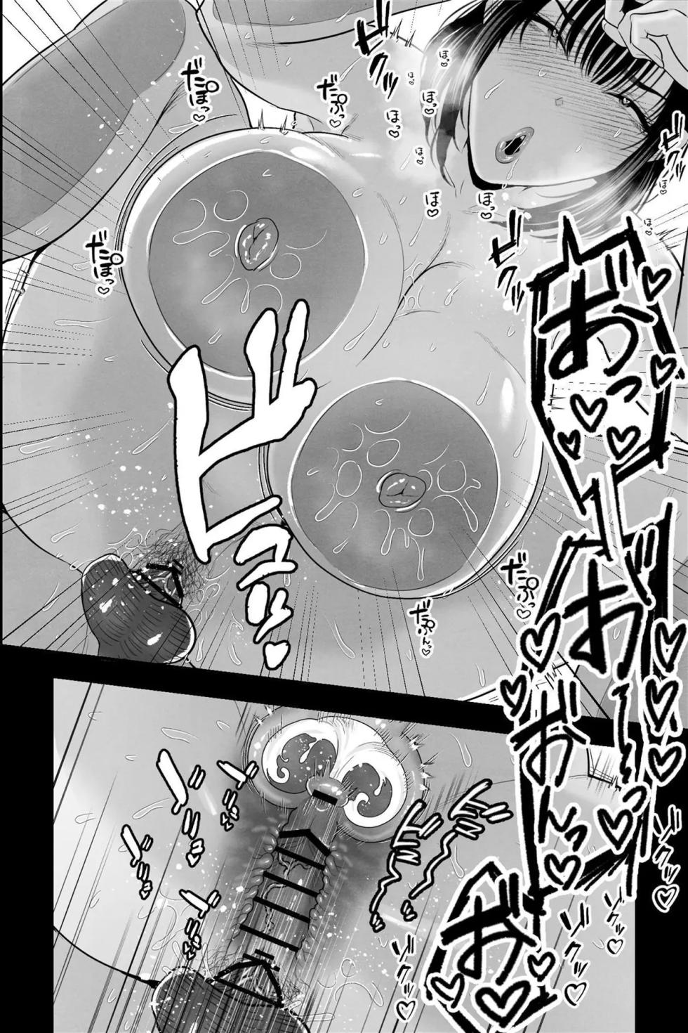 [Ginshio Honpo (Ginen)] Tainai Kaiki ~Neet no Ore wa Bakunyuu Haha to Manjiru Toroama Kozukuri Sex de Iyasareru~ [Portuguese-BR] [hentaikai.com] - Page 27