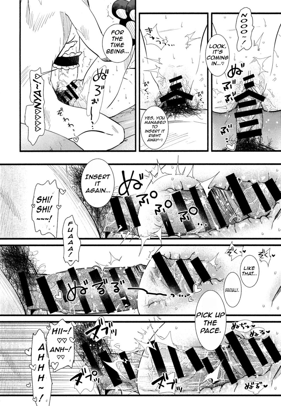 (C102) [Irodori Gyuunyuu 4.5% (Higashide Irodori)] Mou Zutto Onnanoko de Ii! (Onii-chan wa Oshimai!) [English] [Nerissa's Barely Competent Jailbird Scans] - Page 18