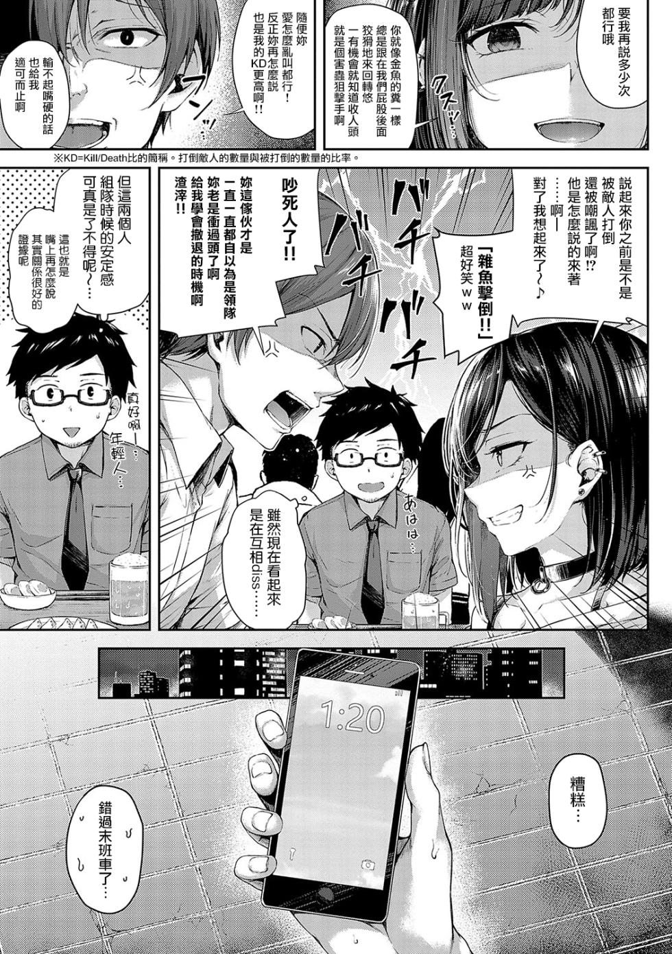 [Napo] Koi no Gun Fight CH.1,4-5  [Chinese] [无毒汉化组X兔司姬漢化組] [Digital] [OnGoing] - Page 6