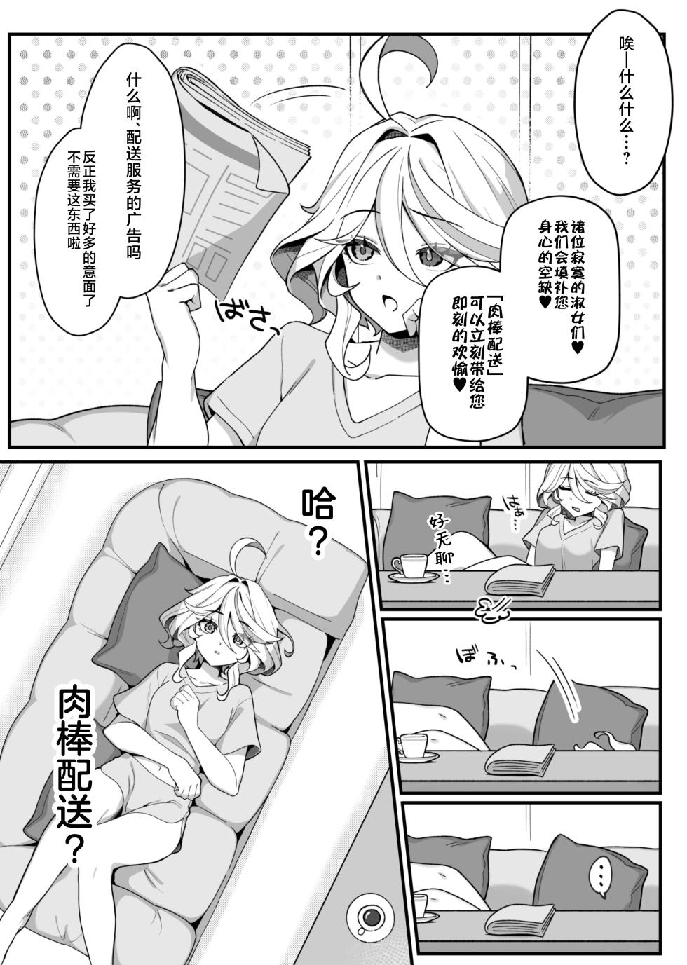 (C105) [piccione!! (piccione!!)] Jiyuu no Yorokobi ni Oborete | 沉溺于自由的快感中 (Genshin Impact) [Chinese] [黎欧出资汉化] - Page 4