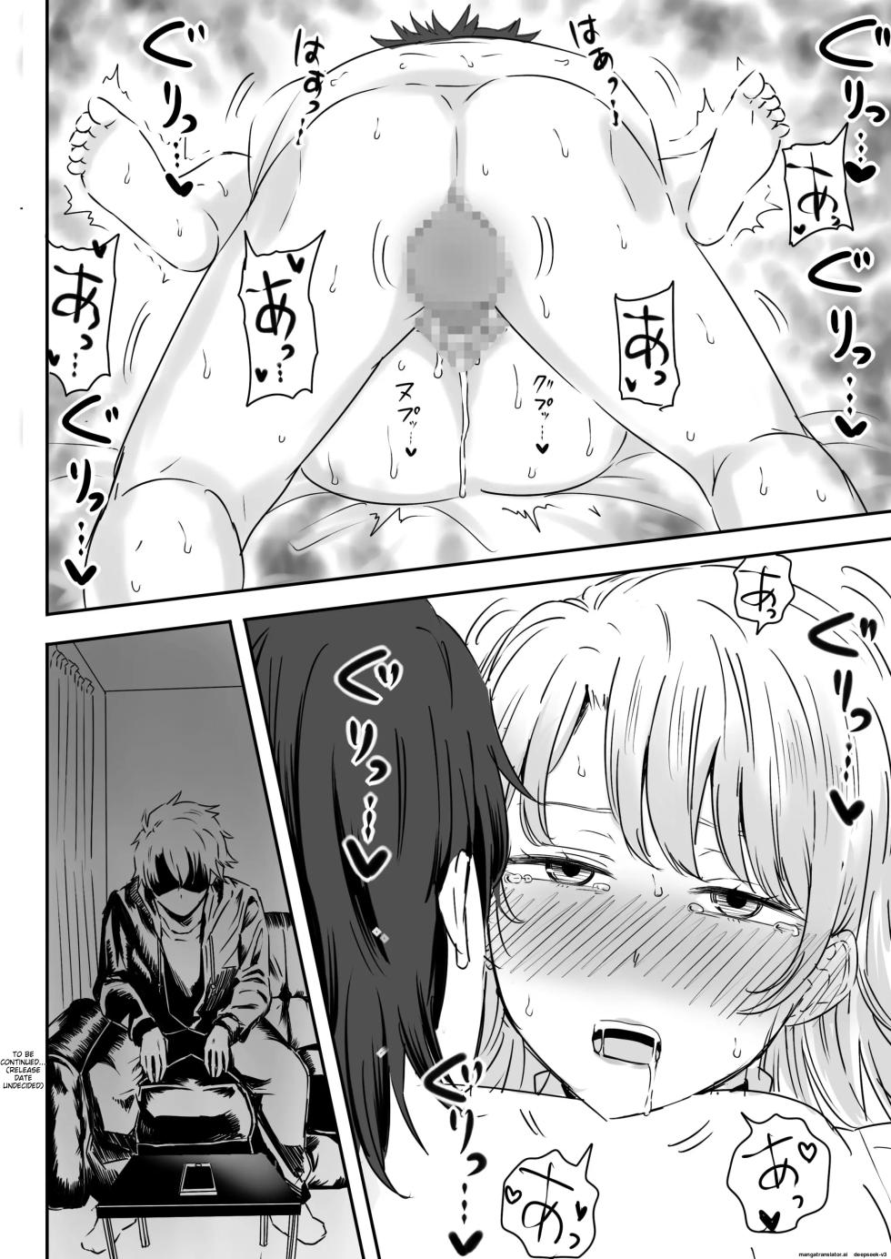 [Niji-Teru] Azato Kawaii Kouhai JK to Noukou Sesshoku Chuuhen | Close contact with a cute junior high school girl, part 2 (Yahari Ore no Seishun Love Come wa Machigatteiru.) [English] - Page 24