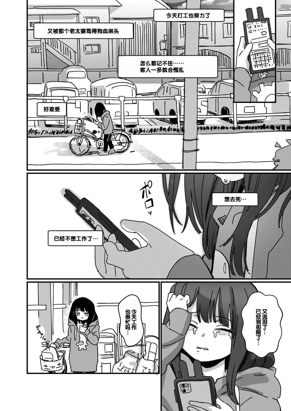 [Fatima Cigarette (Daki Makura)] Aiiro ni Somaru made 4  ~Papa Senyou no OnaPet ni Naremasu You ni [Chinese] [Digital] - Page 3