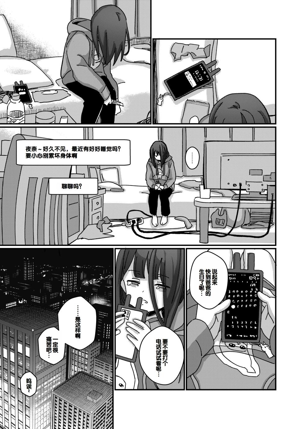 [Fatima Cigarette (Daki Makura)] Aiiro ni Somaru made 4  ~Papa Senyou no OnaPet ni Naremasu You ni [Chinese] [Digital] - Page 6