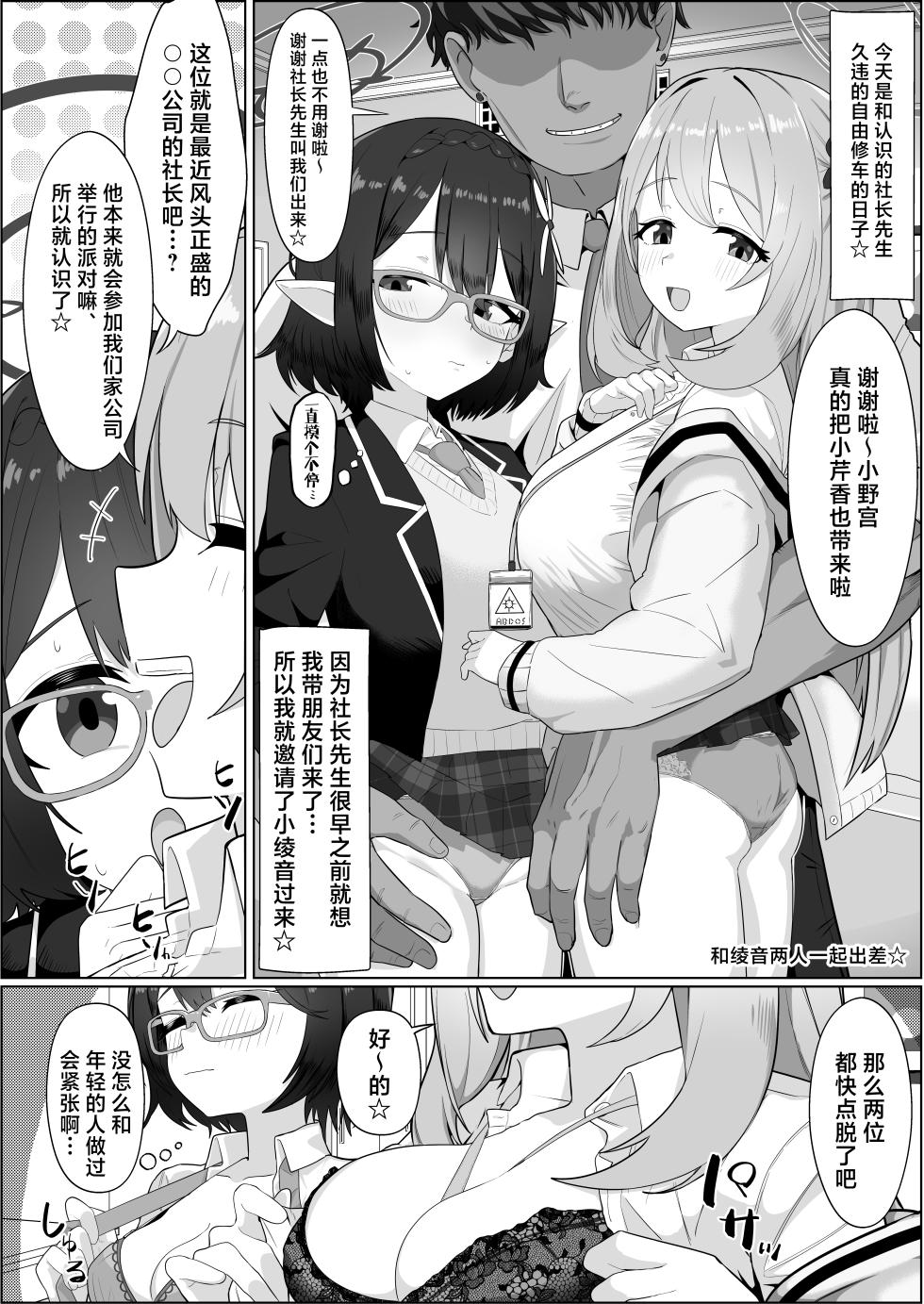 [Hakeverse (Hakeashi)] Abydos Shakkin Taisaku Iinkai (Blue Archive) [Chinese] [角都九阳个人汉化] [Digital] - Page 14