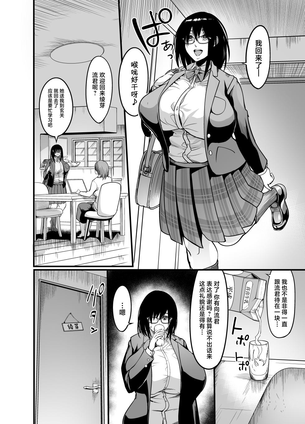 [イケメン帝国 (れむ)] 緘黙の子 卒業の日 [中国翻訳] [DL版] - Page 18