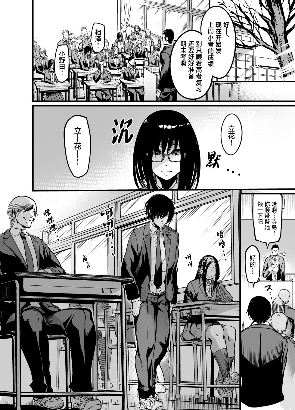 [イケメン帝国 (れむ)] 緘黙の子 卒業の日 [中国翻訳] [DL版] - Page 20
