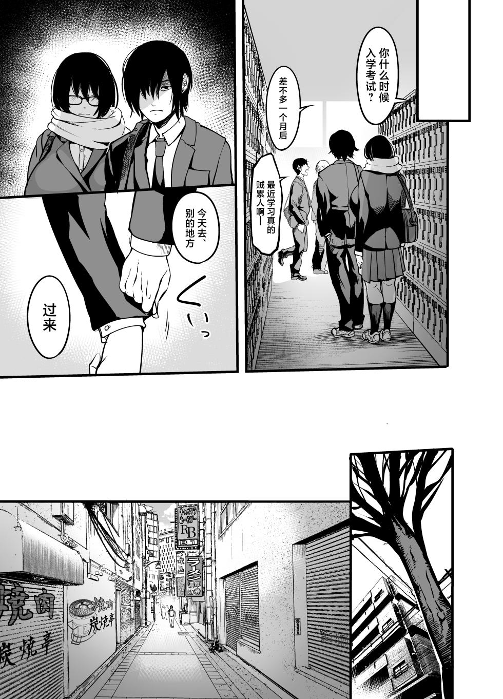 [イケメン帝国 (れむ)] 緘黙の子 卒業の日 [中国翻訳] [DL版] - Page 21