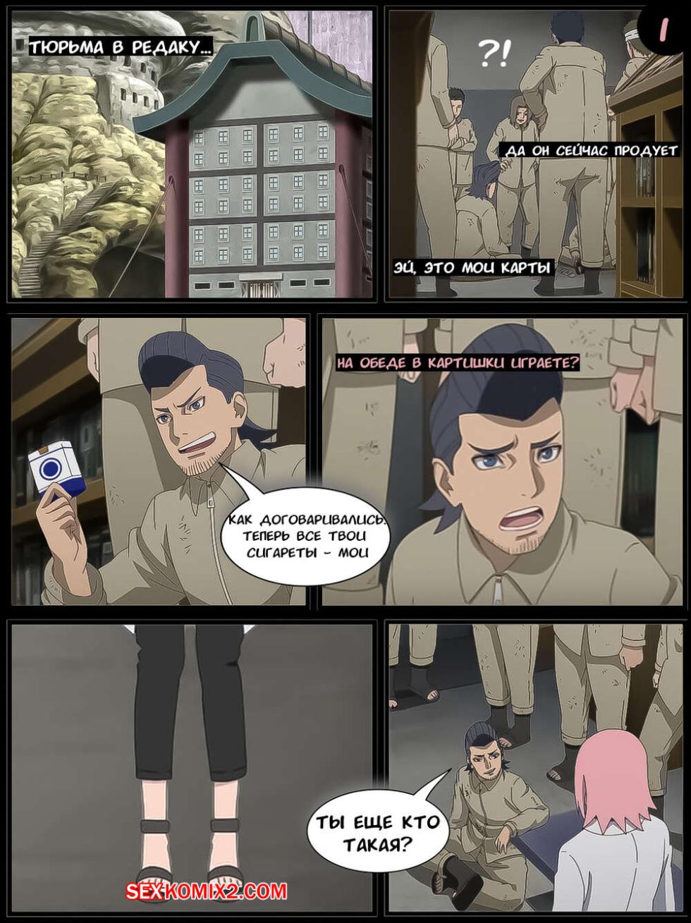 Наруто. Сделка Сакуры в Редаку. Sakuras Deal. KristoLin for sexkomix2.com - Page 3