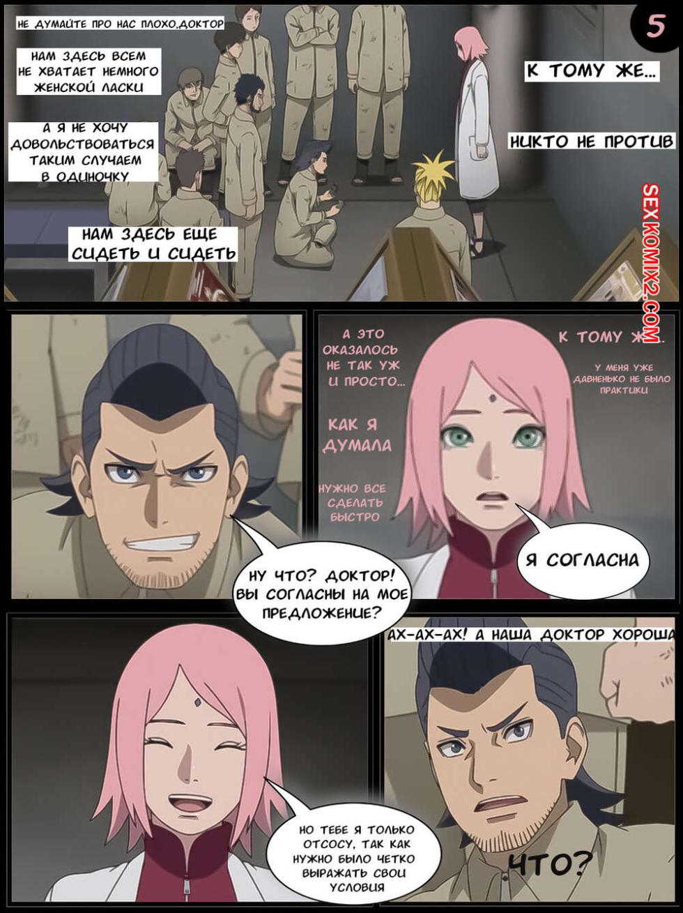 Наруто. Сделка Сакуры в Редаку. Sakuras Deal. KristoLin for sexkomix2.com - Page 7