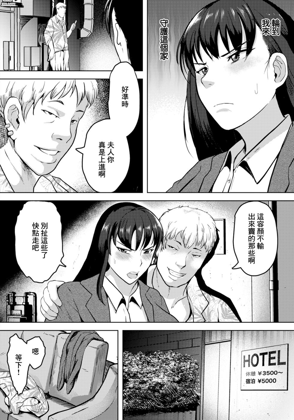 [Si-man] Career Tsuma no Ketsuana Hensai Keikaku (ANGEL Club 2025-01) [Chinese] [Digital] - Page 2