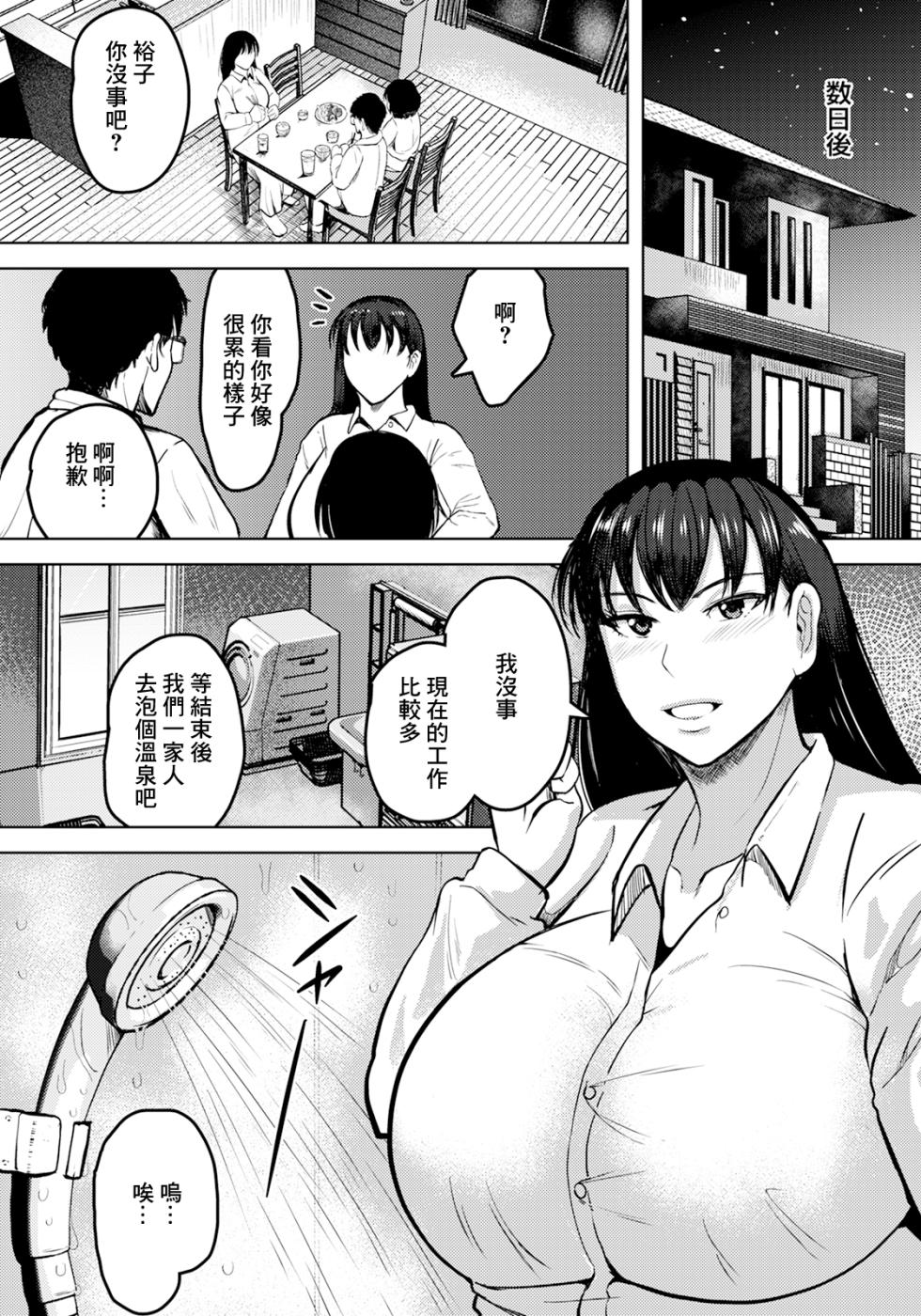 [Si-man] Career Tsuma no Ketsuana Hensai Keikaku (ANGEL Club 2025-01) [Chinese] [Digital] - Page 11