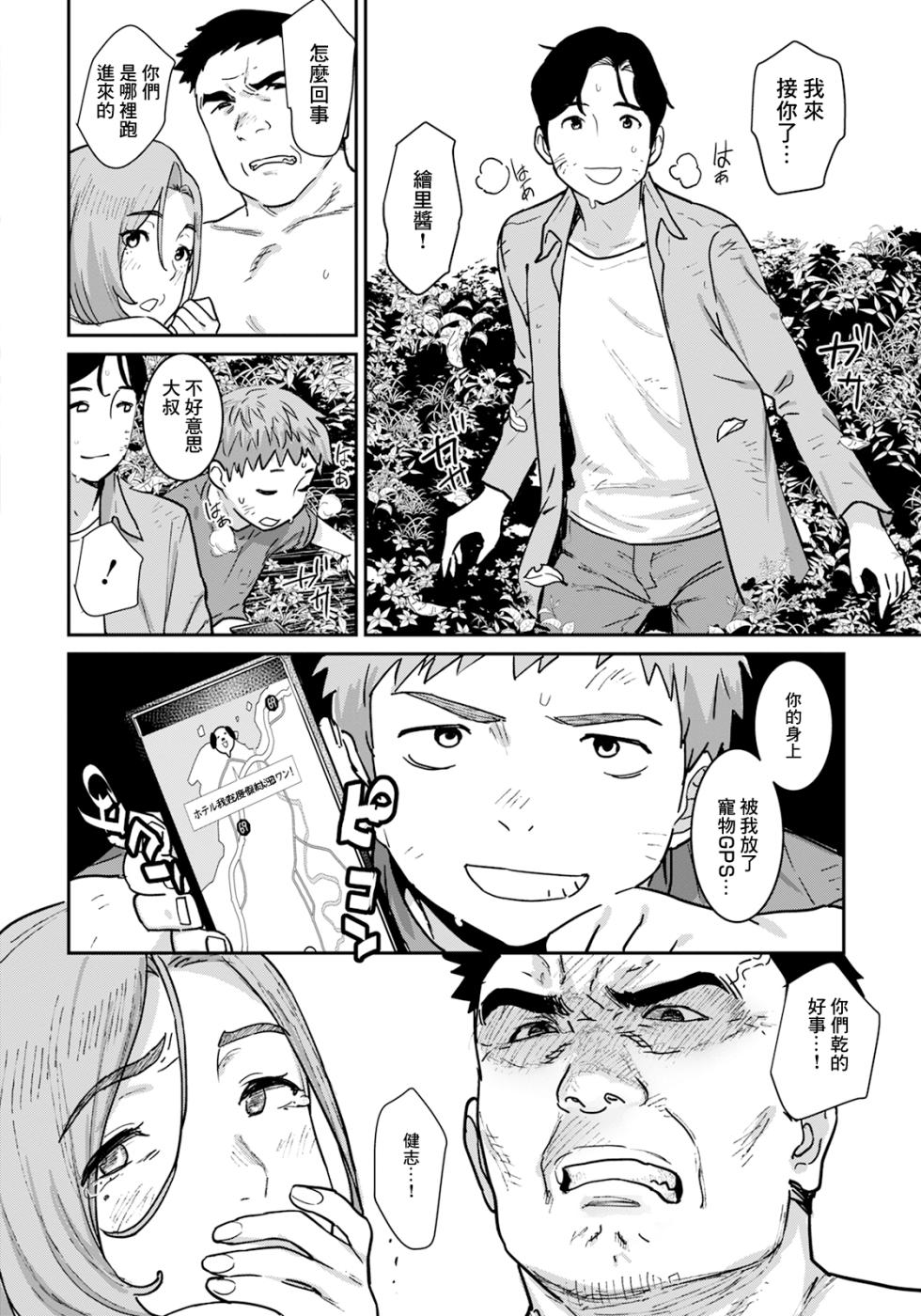 [Baksheesh AT] Kazoku no Wa (ANGEL Club 2025-01) [Chinese] [Digital] - Page 2