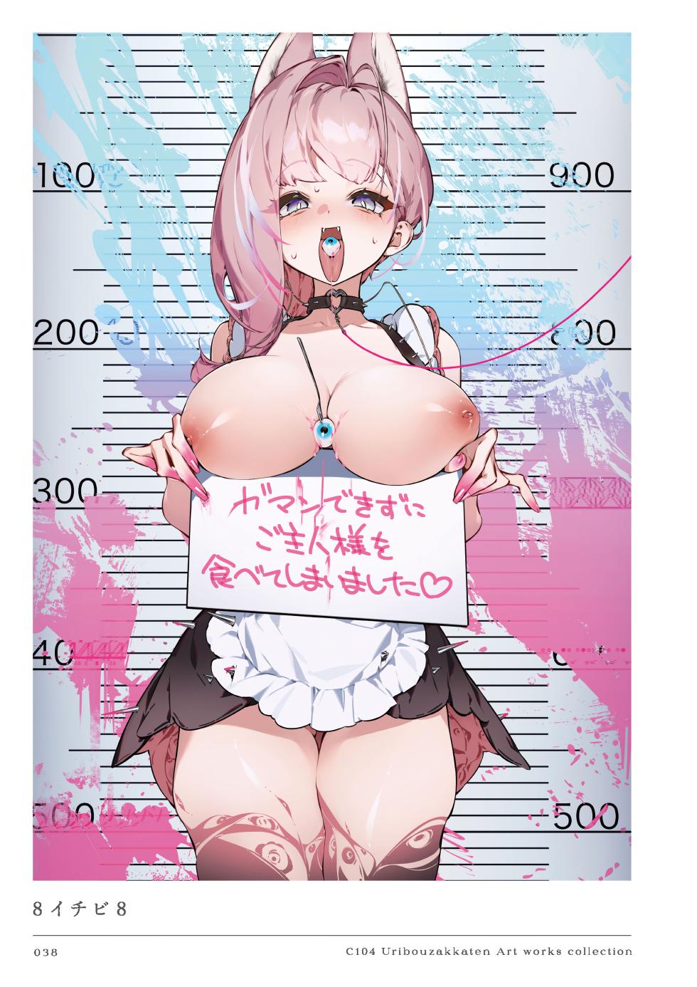 [Uribouzakkaten (Various)] C104 Uribouzakkaten Art works collection [Digital] - Page 38