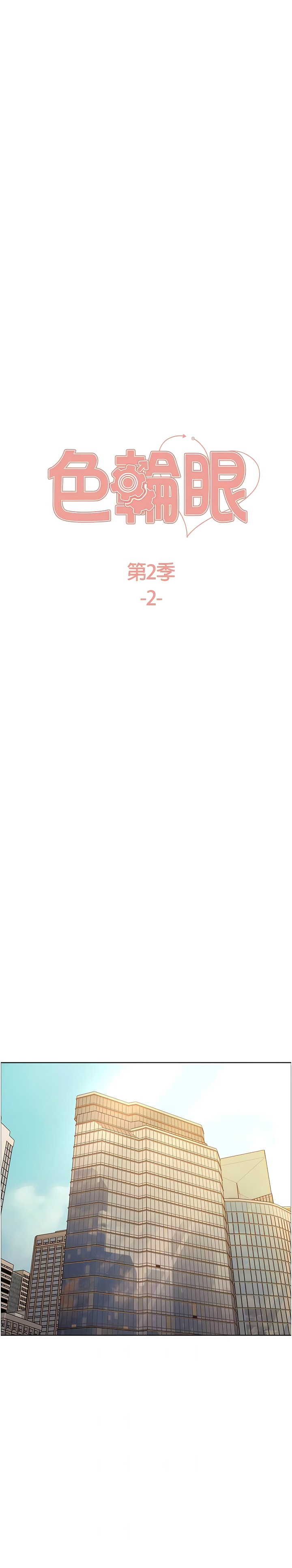 [韩漫]  色轮眼/ Sex Stopwatch 1-51 (第二季)[中文][连载中] - Page 38