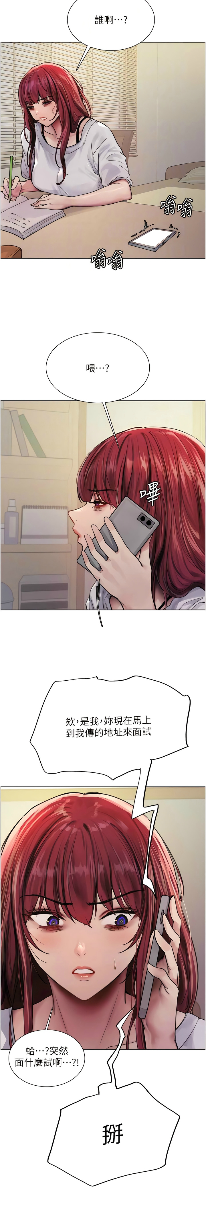 [韩漫]  色轮眼/ Sex Stopwatch 1-51 (第二季)[中文][连载中] - Page 55