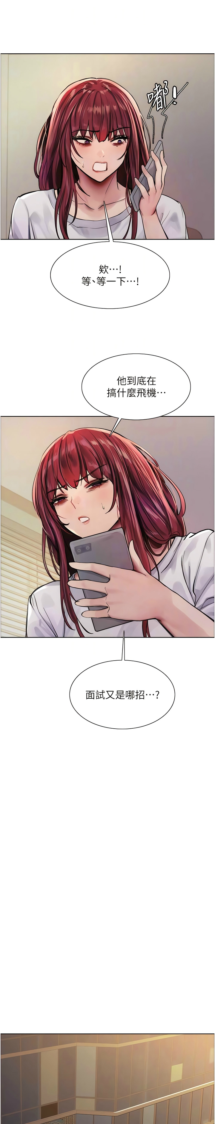 [韩漫]  色轮眼/ Sex Stopwatch 1-51 (第二季)[中文][连载中] - Page 56