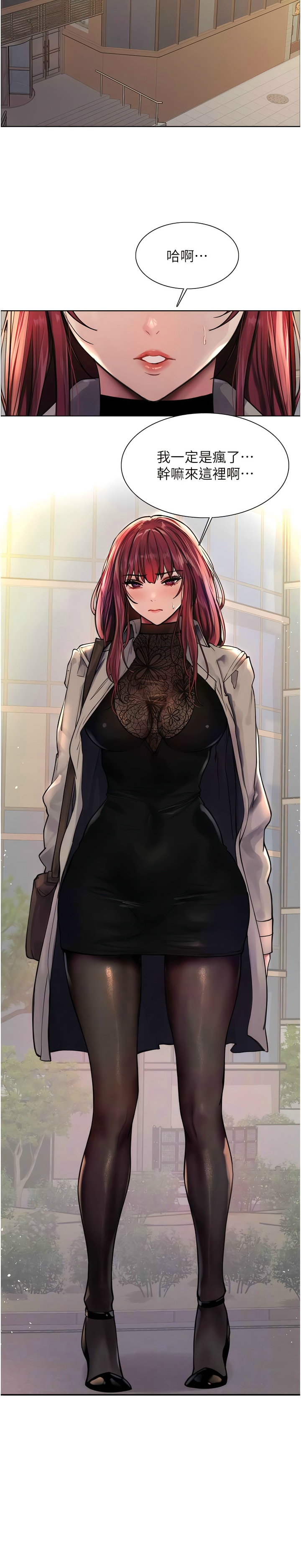 [韩漫]  色轮眼/ Sex Stopwatch 1-51 (第二季)[中文][连载中] - Page 57