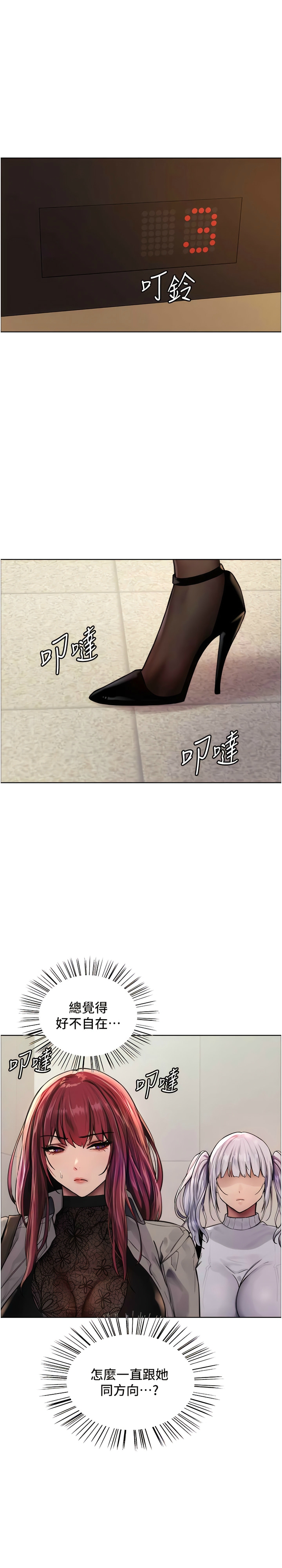 [韩漫]  色轮眼/ Sex Stopwatch 1-51 (第二季)[中文][连载中] - Page 59